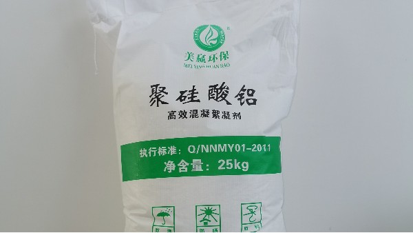 聚硅酸鋁處理污水時什么樣的濃度合適