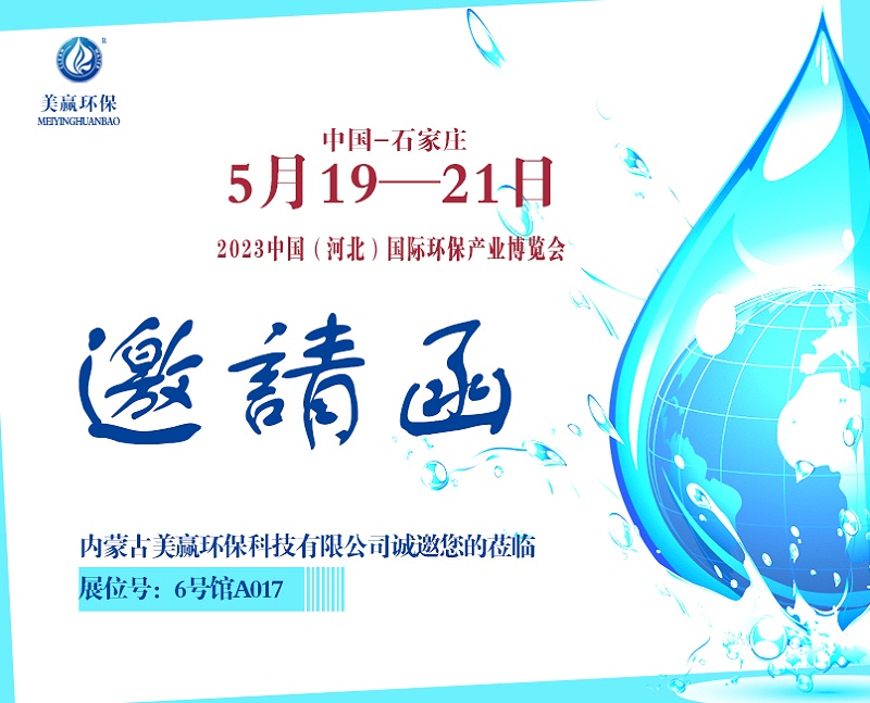 邀請(qǐng)函